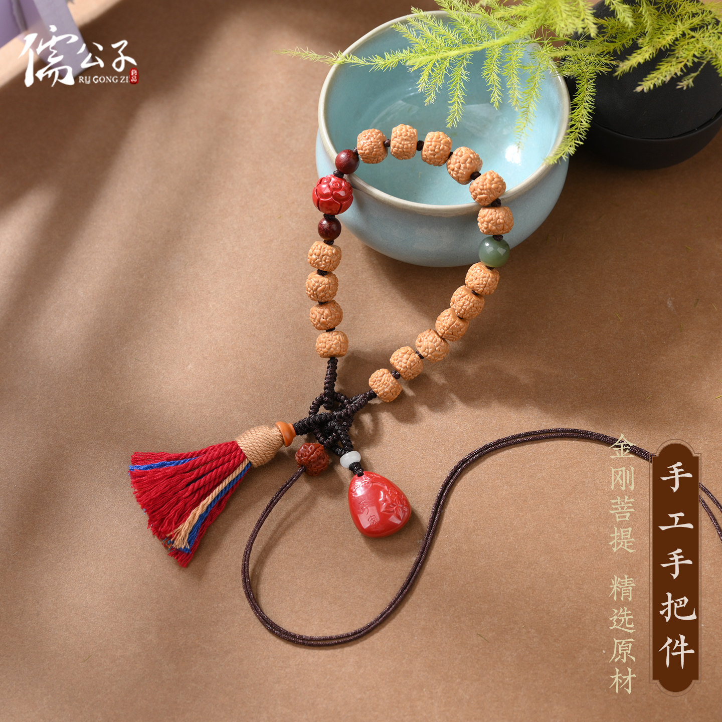 手工编织菩提手把件绳半成品可穿吊坠朱砂流苏钥匙链包挂创意礼物