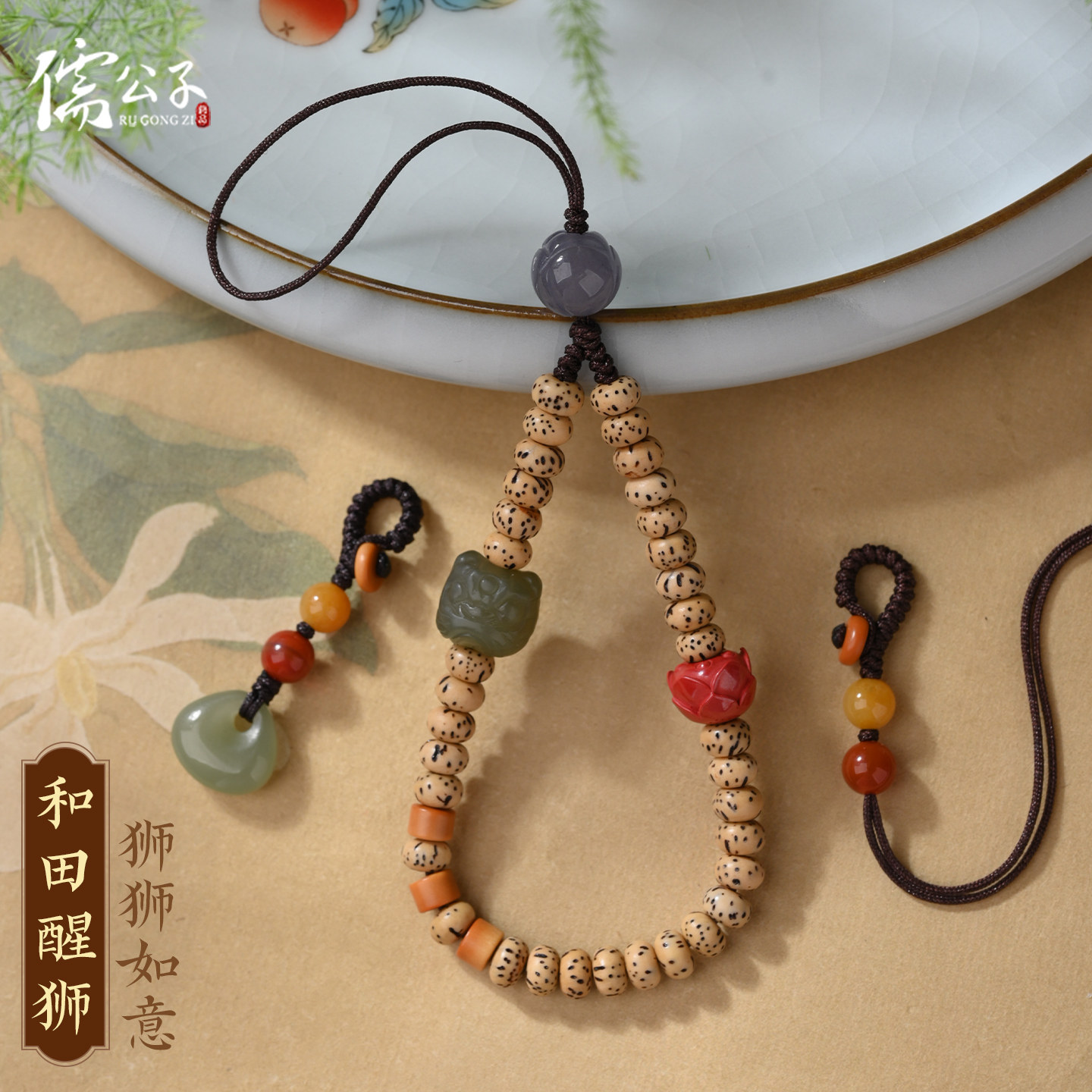 星月菩提手机链半成品高档和田玉醒狮手工串珠u盘防丢链挂件吊坠