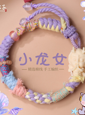 宝宝手绳手工编织藏式棉线儿童手链男女款送孩子礼物民族风成品