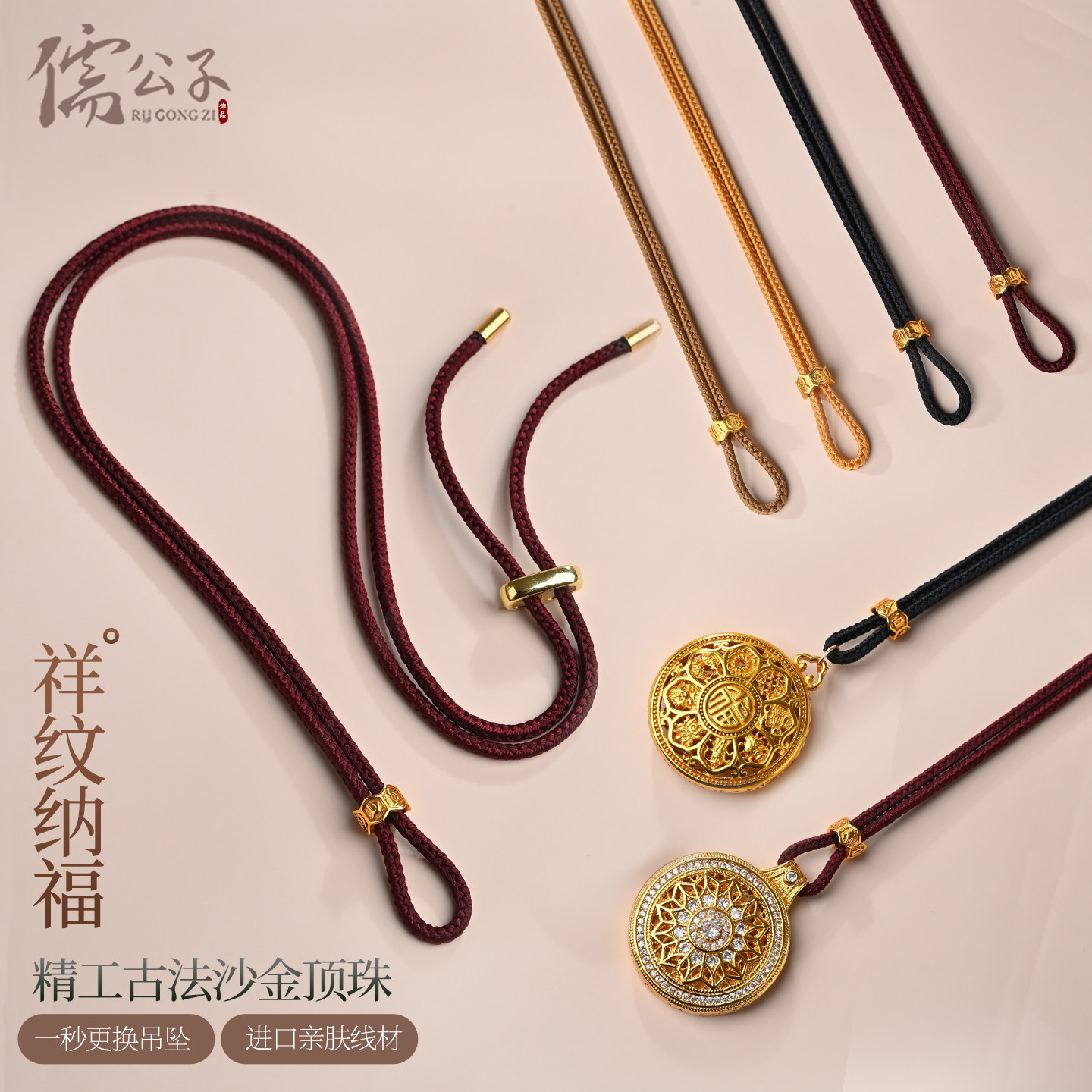 黄金免绑直穿手工编织吊坠项链绳