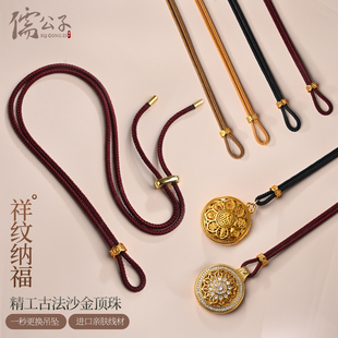 黄金免绑直穿吊坠挂绳手工编织八宝罗盘挂脖项链绳可调节玉坠配绳