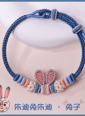 疯狂动物城朱迪狐尼克情侣手链