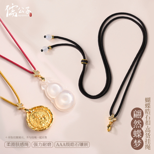 免绑卡扣黄金吊坠挂绳手工编织八宝罗盘挂绳男女可调节锁骨链配绳