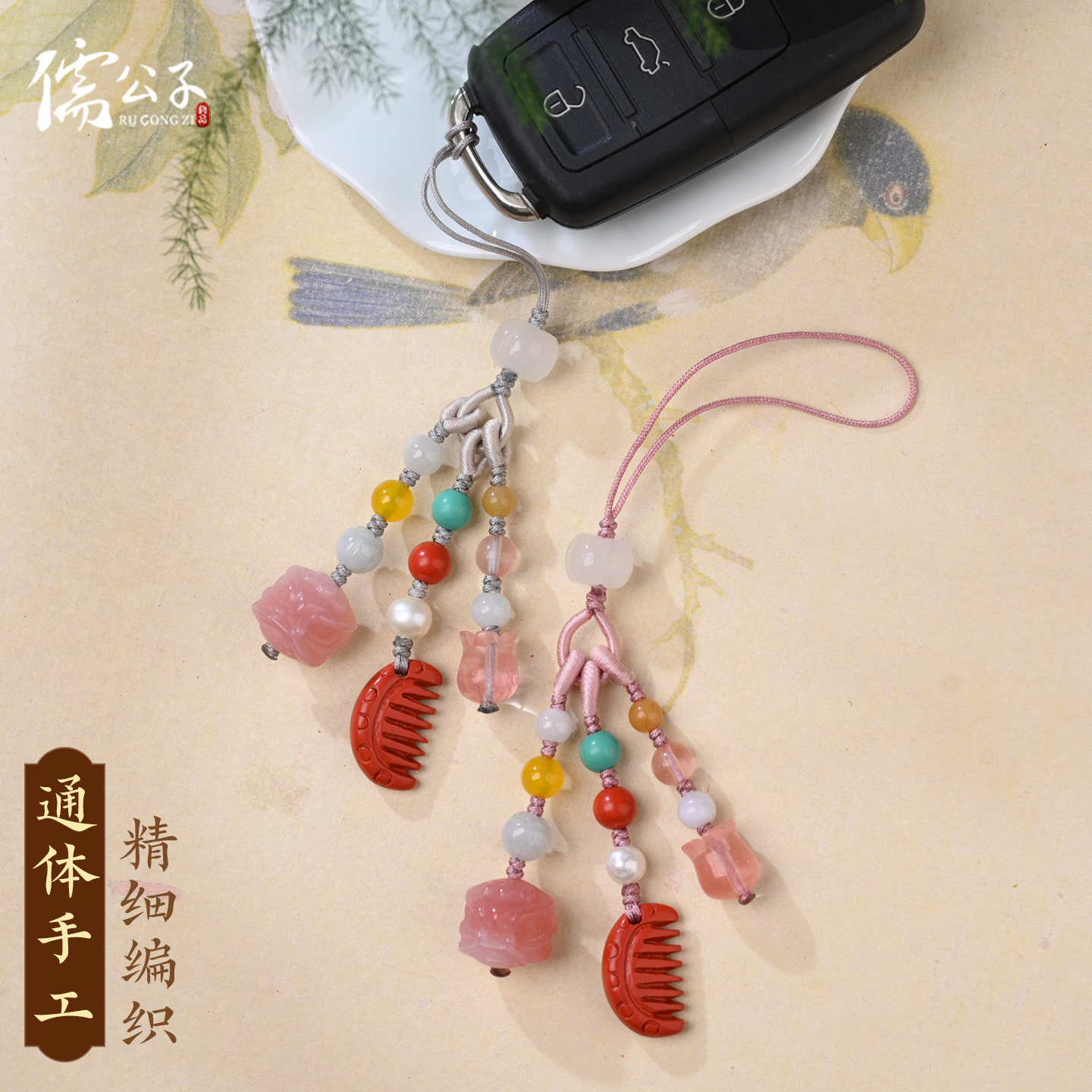 盐源玛瑙手机链醒狮朱砂小梳子挂件手工编织钥匙扣手机壳u盘挂饰
