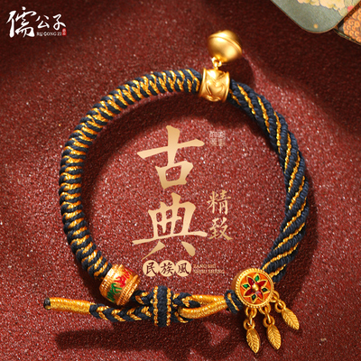 儒公子藏式手绳手工编织粗款