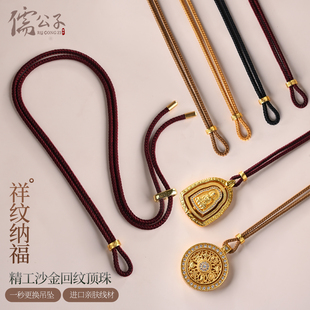 黄金专用手工编织吊坠挂绳八宝罗盘项链绳葫芦挂脖绳直穿免绑配绳