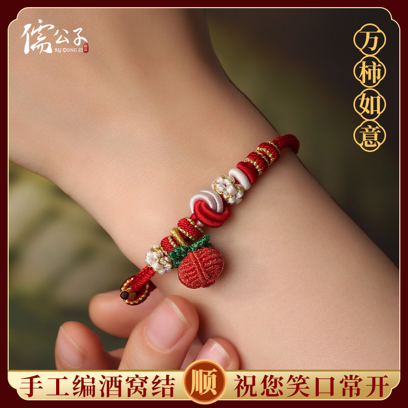 手工编织柿子手绳酒窝结桃花手链