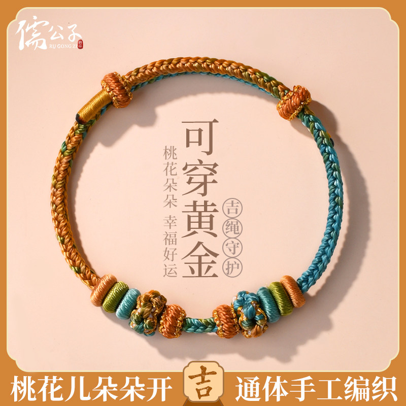 手工编织桃花结手绳女手链