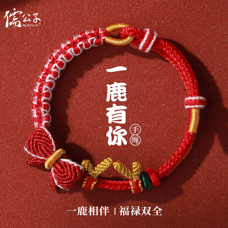 手工编织圣诞节手绳桃花蝴蝶结手链可穿黄金珠男女情侣平安夜礼物