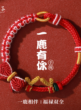 儒公子全手工编织手绳桃花蝴蝶结手链可穿黄金珠男女送宝宝礼物