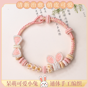 手工编织蝴蝶结手绳可穿黄金转运珠diy兔耳朵手链男女款情侣礼物