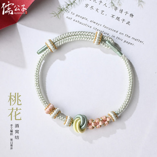 可穿黄金手工编织酒窝结手绳转运珠diy手链桃花男女款情侣礼物