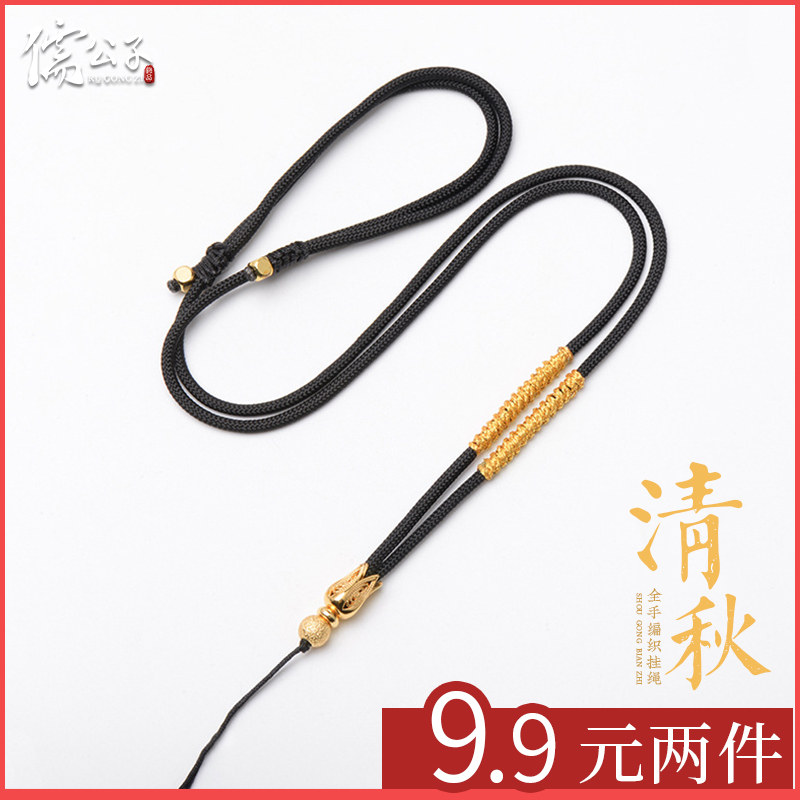儒公子吊坠挂绳玉坠绳子