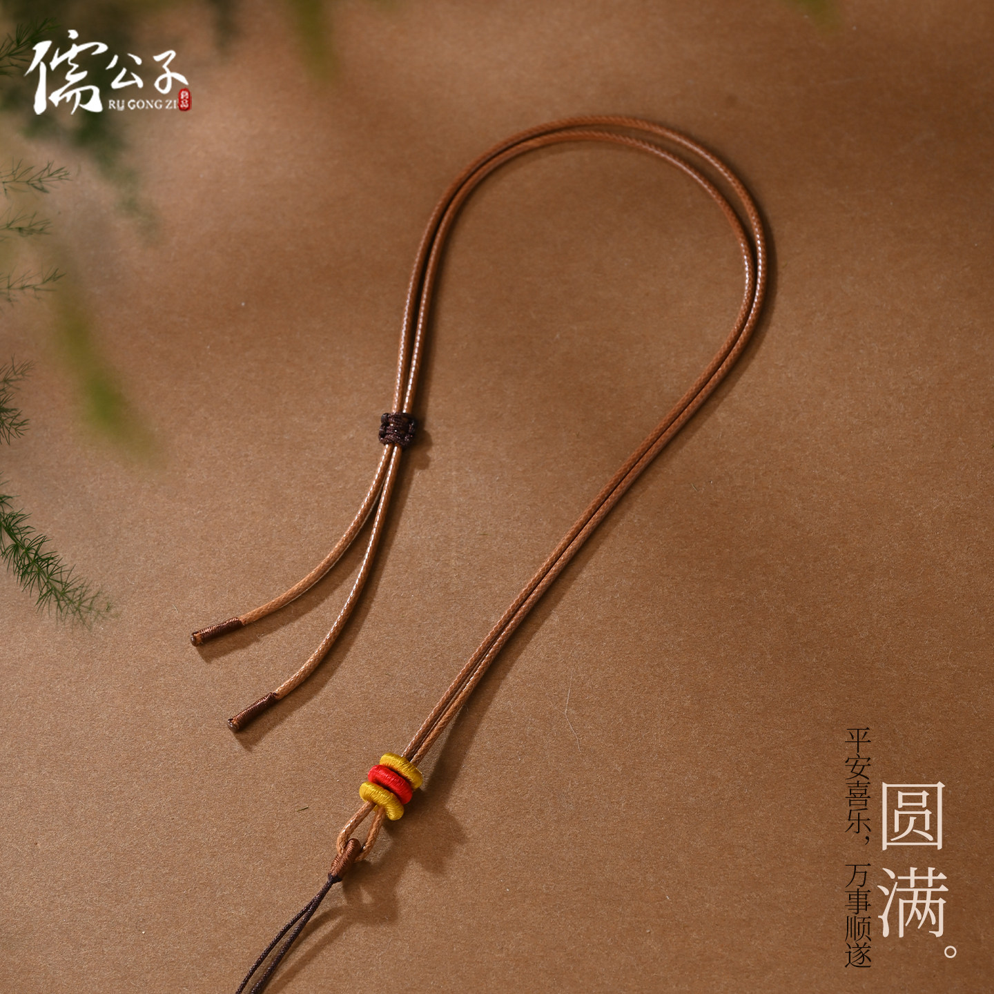 黄金罗盘平安扣手工编织蜡皮绳