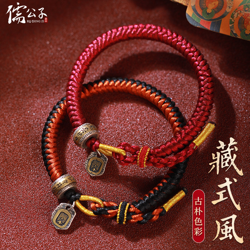儒公子藏式金刚结红手绳