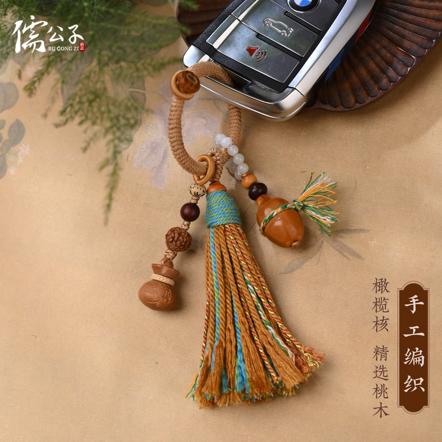 葫芦钥匙扣手工编织流苏挂件桃木福袋包挂饰品礼物半成品可穿挂件