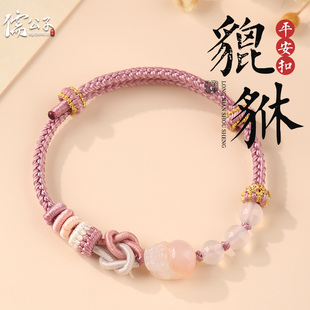 手工编织貔貅玛瑙手绳红绳手链女2026年马年本命年同心结国风手绳