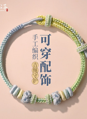 手工编织桃花手绳可调节情侣款
