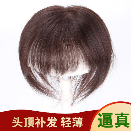 头顶假发丝美人全真发