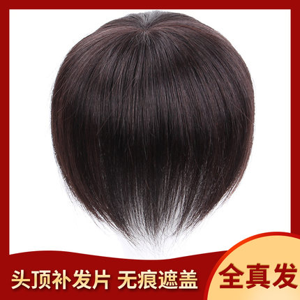 头顶遮白发稀少补发假发片中老年妈妈夏季透气短发长发全真人发丝