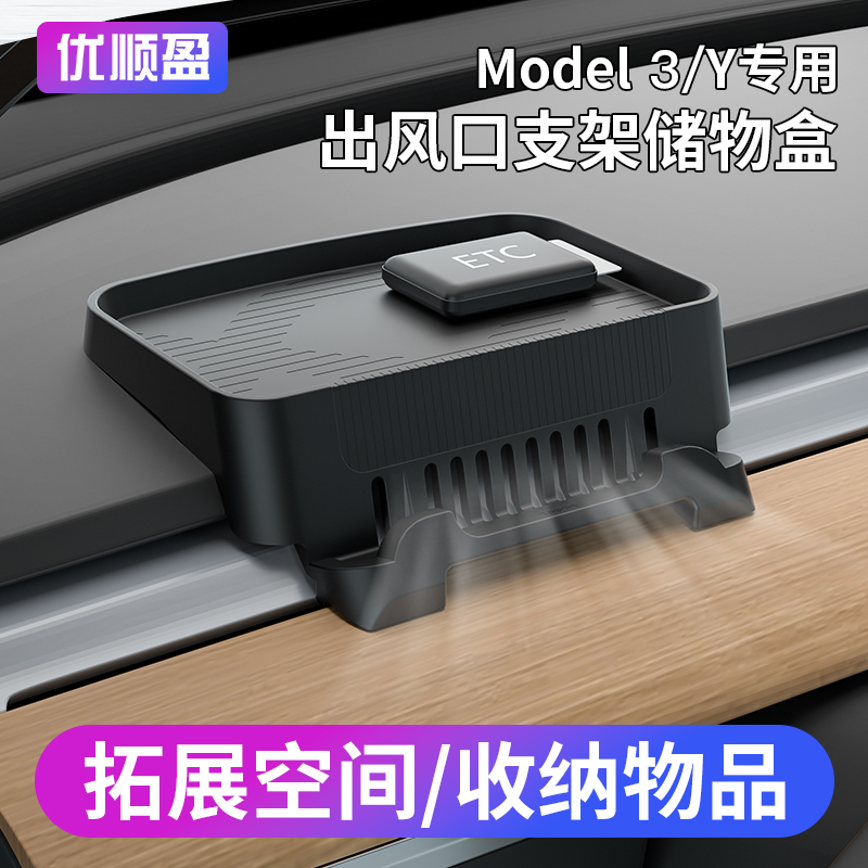特友之家仪表台多功能储物托盘