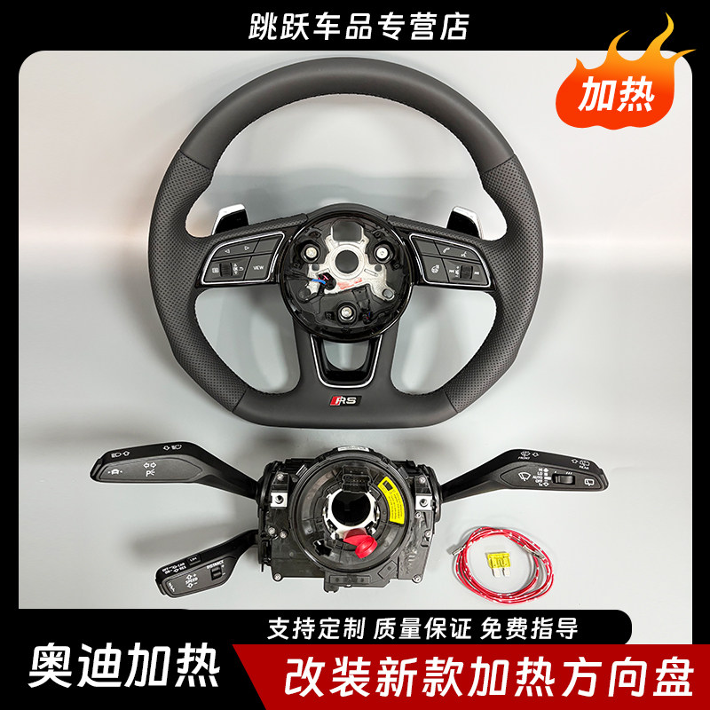 奥迪升级平底电加热方向盘暖气