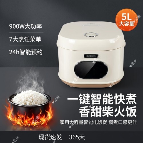 MALATA电饭煲琺琅加厚内胆