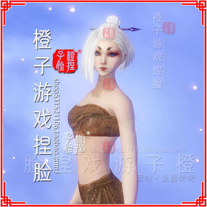 妄想山海捏脸女神妖艳性感姑获鸟阴阳师人族成女梅年个性原创好看,商务/设计服务,设计素材/源文件,淘宝优惠券,粉丝福利购,淘宝优惠卷