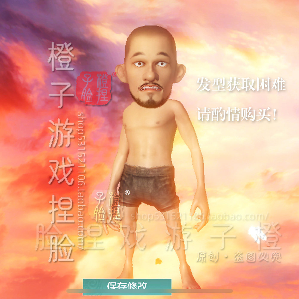 妄想山海手游捏脸 搞怪光头强 其它设计服务