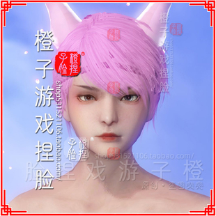 妄想山海捏脸数据人族玉面书生妖狐英俊美男子风流绅士原创帅气的