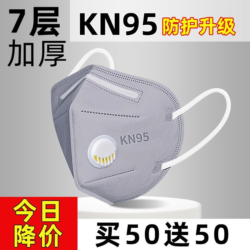 kn95防尘口罩防工业粉尘正品带呼吸阀防甲醛电焊工打磨专用雾霾