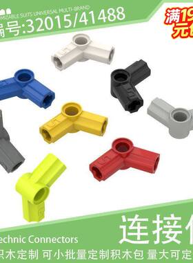32015/41488十字轴孔5#112度销栓孔连接件小颗粒积木配件科技零件