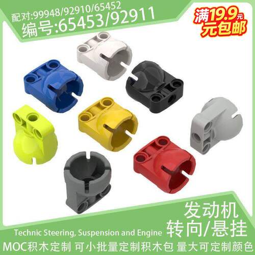 65453/92911万向轮转向球座99948/92910/65452小颗粒积木科技配件