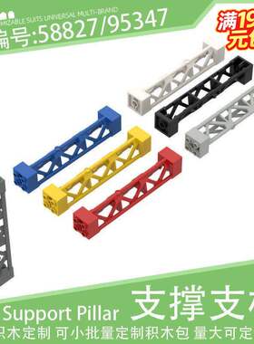 95347三角梁支架桁架立柱2x2x10塔吊58827小颗粒积木配件零件散件