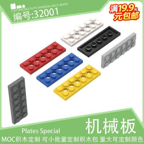 32001薄板2x6带5孔科技板基础方砖积木小颗粒散件机械零件配件MOC