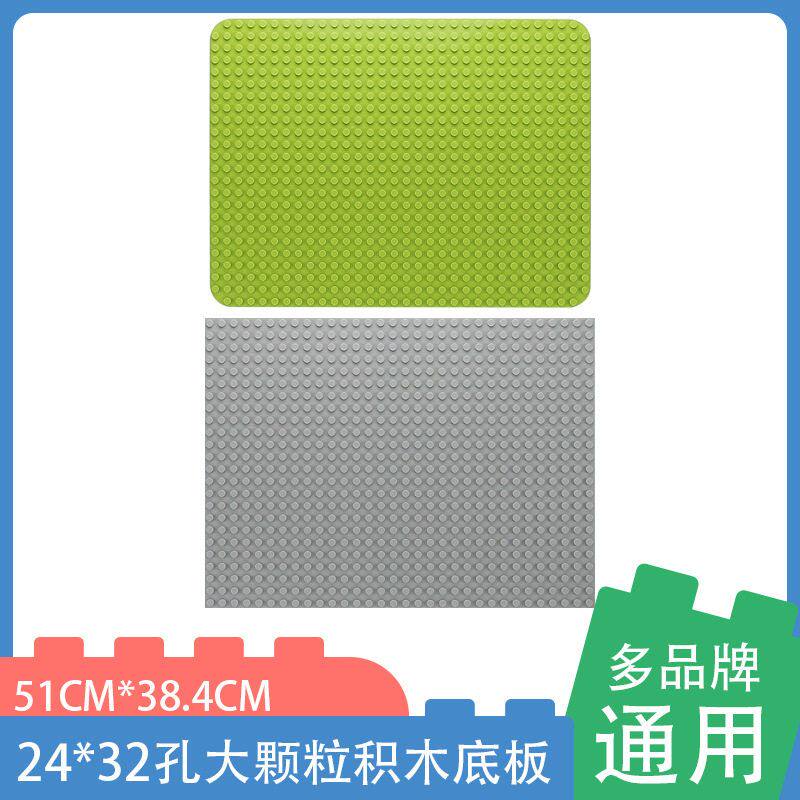 通用大颗粒积木764孔圆角底板普通塑料积木