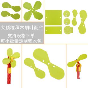 小风叶扇叶套装切片大颗粒积木散件配件零件9656机械齿轮科技教具