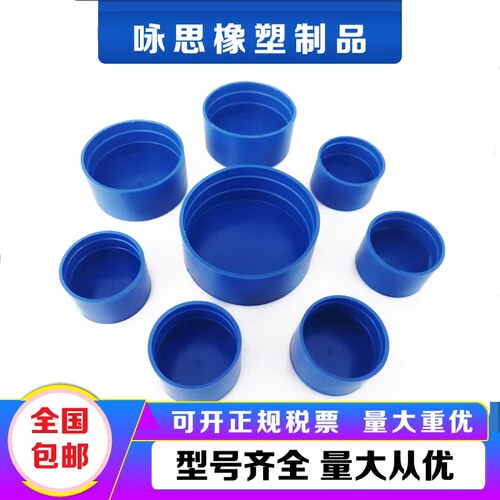 塑料管帽钢管保护帽堵盖圆形PE内螺纹堵头电力管子防尘外帽封头盖