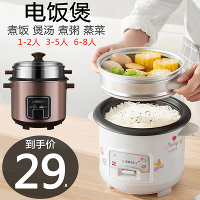 电饭煲饭锅家用1小型2老式迷你3特小号正品单人到蒸煮米饭锅一人