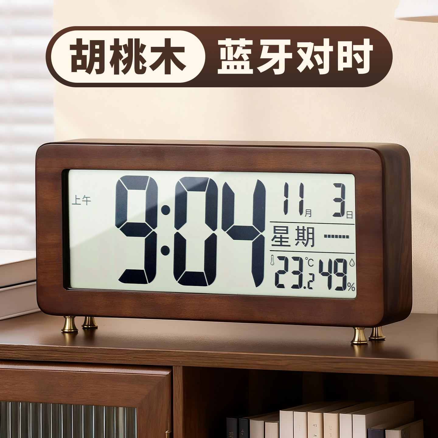 【万年历】胡桃实木自动对时座钟