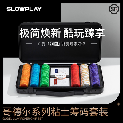 slowplay筹码套装poker棋牌币