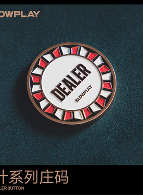 SLOWPLAY德州扑克高端Dealer Button专业庄码专用锌合金德扑码子