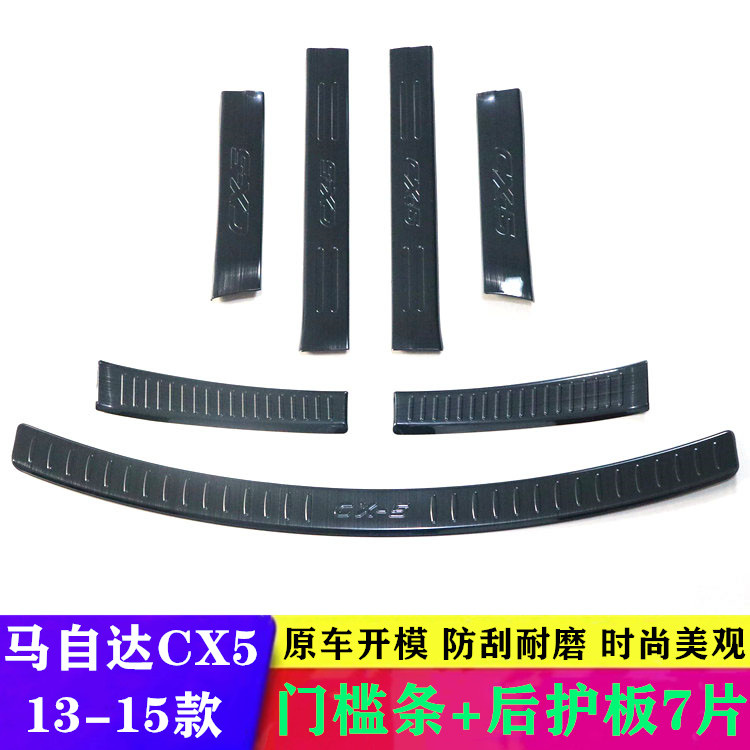 马自达CX-5不锈钢门槛条迎宾踏板