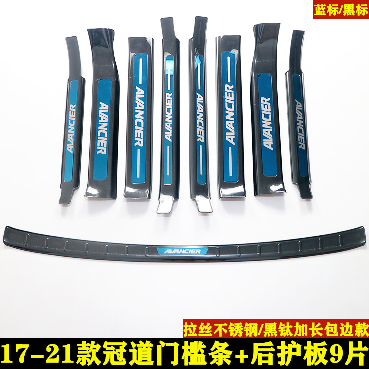 本田冠道门槛条迎宾踏板改装配件