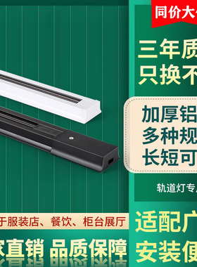 led轨道灯轨道条1米1.5米2米加厚全铝滑道两线导轨射灯三线导轨条