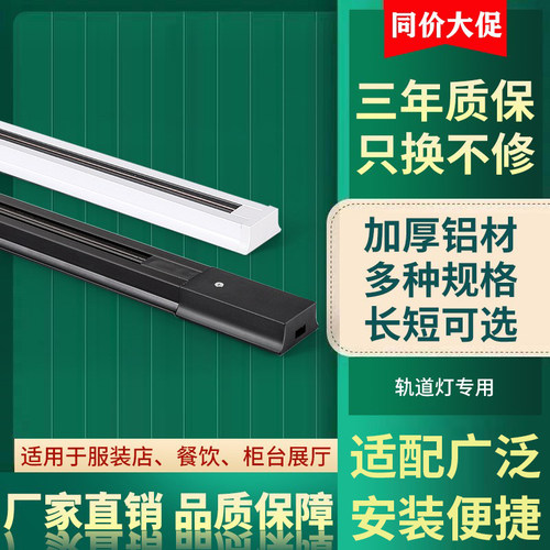 led轨道灯轨道条1.5滑道全铝加厚