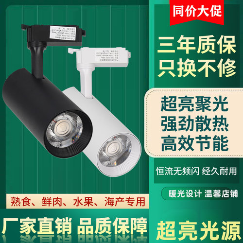 射灯COB节能暖光明装店铺天花
