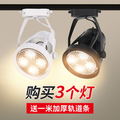 进口灯芯！送轨道导轨高亮轨道灯
