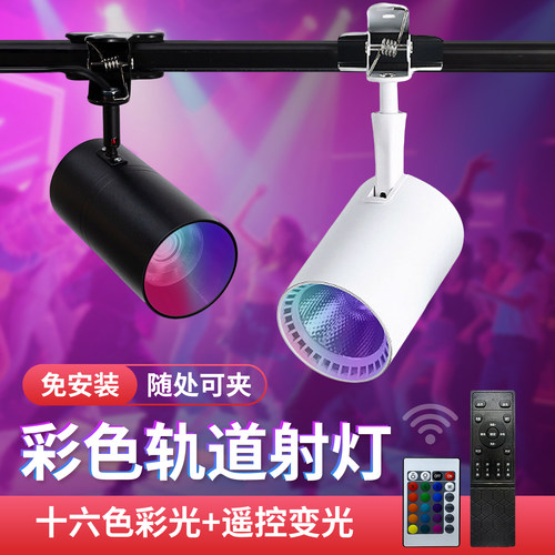 哪里用夹哪里！彩色夹子射灯
