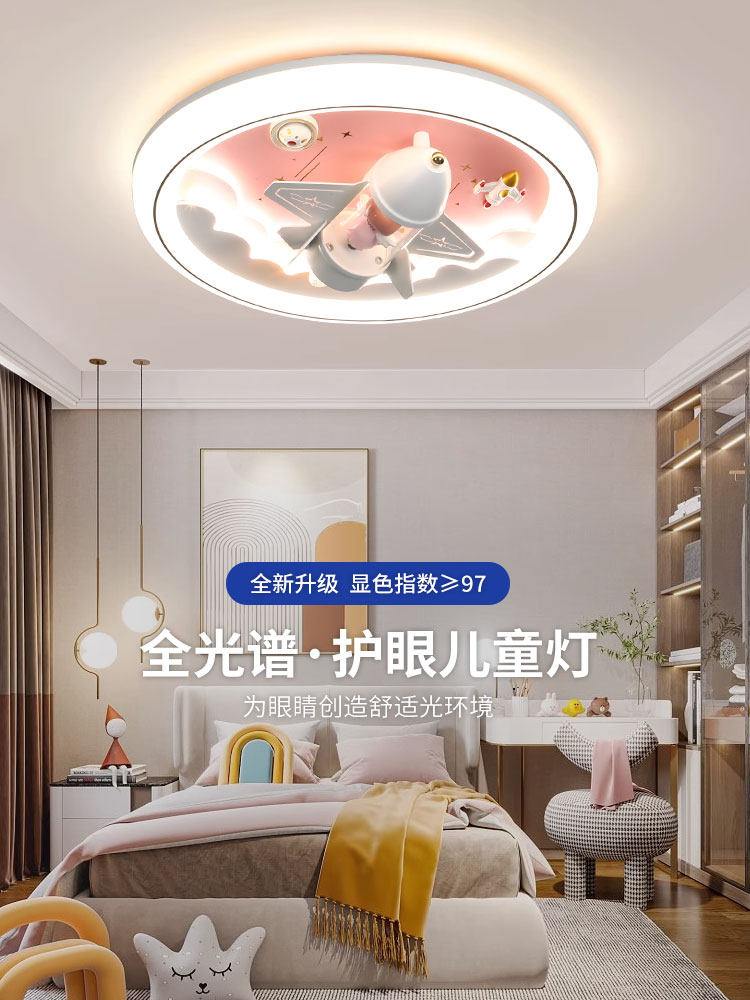 儿童房吸顶灯创意旋转卡通宇航员奥特曼天使全光谱房间护眼卧室灯_虎窝淘